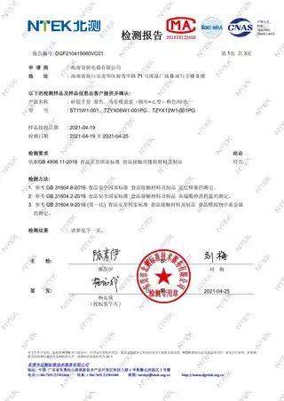Midea美的 烘焙工具MT-ST11W1-001产品货号STC1101B材质硅胶规格一对其他特征硅胶手套
